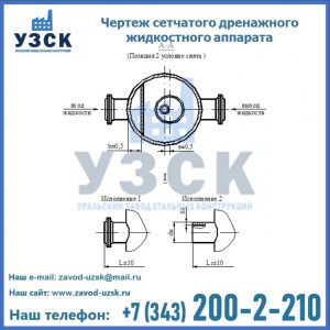 Чертеж сетчатого дренажного жидкостного аппарата в Ноябрьске