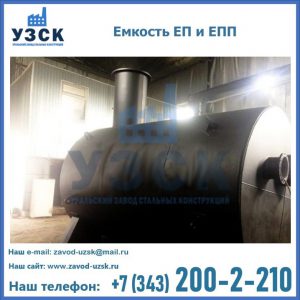 Емкость подземная ЕП и ЕПП в Ноябрьске