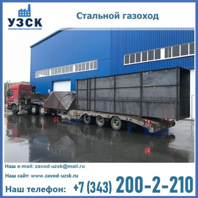 стальной газоход, дымоход стальной, газоходы прямоугольные стальные, круглый газоход в Ноябрьске