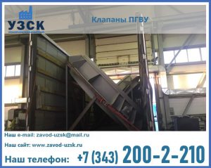 клапан ПГВУ с МЭО в Ноябрьске