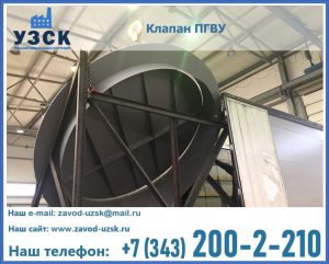 клапаны ПГВУ цена в Ноябрьске