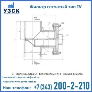 Фильтр сетчатый ФС по Т-ММ-11-2003 в Ноябрьске