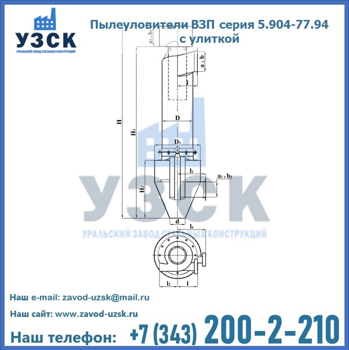 Пылеуловители ВЗП серия 5.904-77.94 с улиткой в Ноябрьске