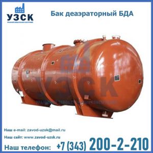 Бак БДА деаэраторный фото в Ноябрьске