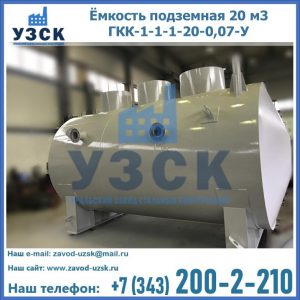 Купить ЕП-20-2400-2050.00.000 от производителя в Ноябрьске