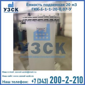Купить ЕП-20-2400-2050.00.000 от производителя в Ноябрьске