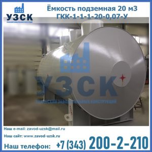 Купить ЕП-20-2400-2050.00.000 от производителя в Ноябрьске