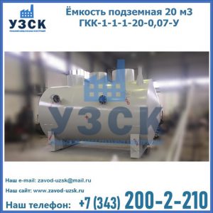Купить ЕП-20-2400-2050.00.000 от производителя в Ноябрьске