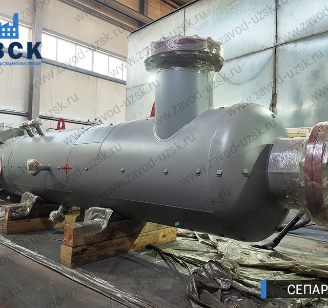 газожидкостный сепаратор СЦВ Ноябрьск изображение
