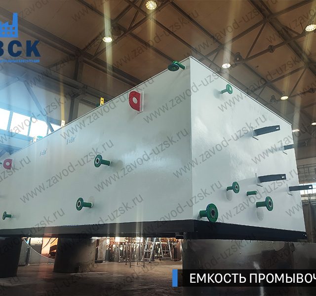 фото емкостей промывочных из низколегированной стали 09Г2С прямоугольных Ноябрьск