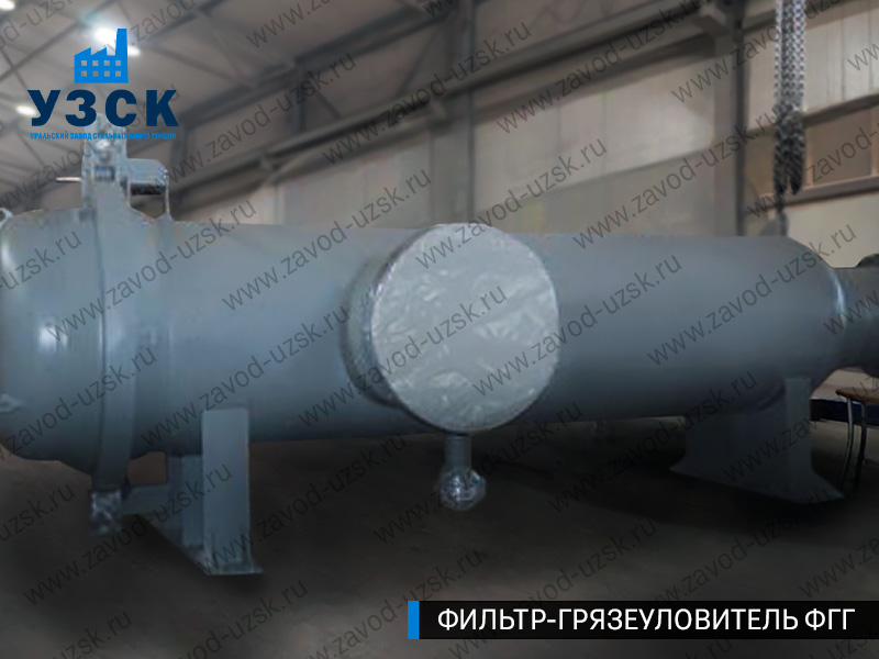 фото фильтра ФГГ-1000 в Ноябрьске