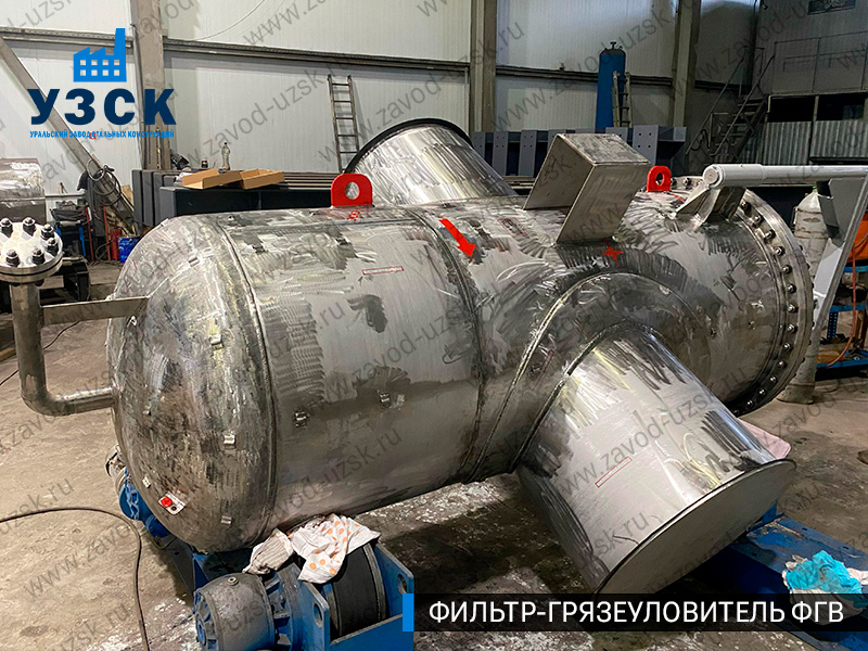 Фото фильтра-грязеуловителя ФГВ вертикального в Ноябрьске