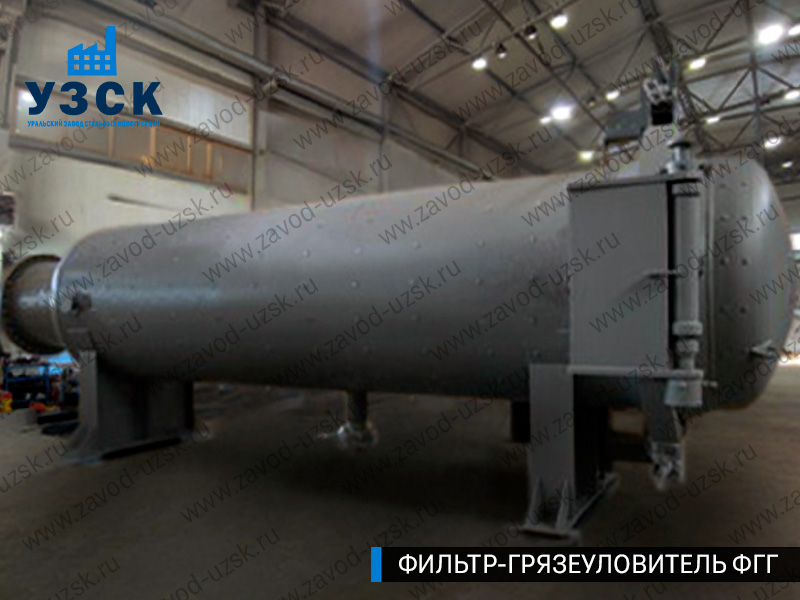 Фото фильтра-грязеуловителя ФГГ горизонтального в Ноябрьске