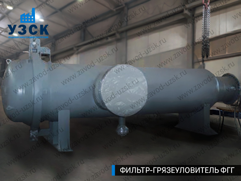 Фото фильтра-грязеуловителя ФГГ, фильтр для нефти в Ноябрьске