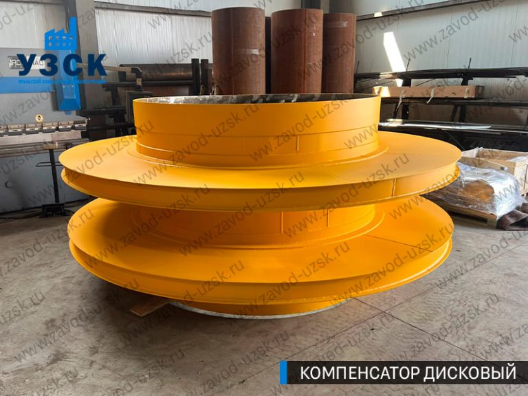 Компенсатор дисковый изображение в Ноябрьске