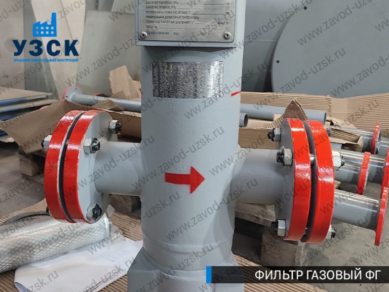 фото фильтров газовых ФГ в Ноябрьске