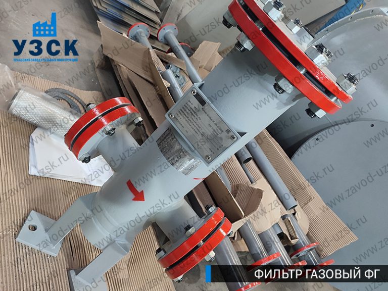 газовые фильтры ФГ в Ноябрьске