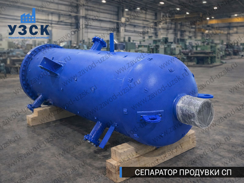 изображение Сепараторов продувки СП для котельной в Ноябрьске