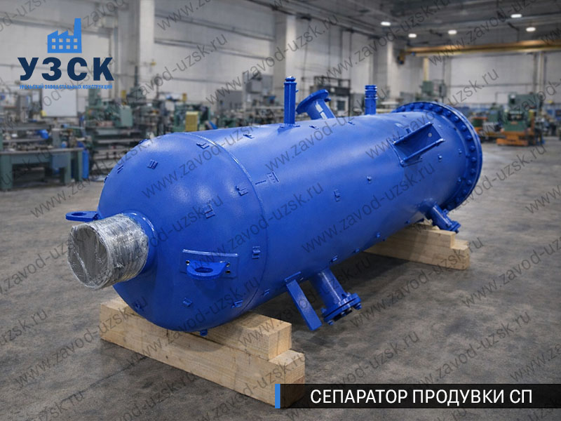 изображение Сепаратора продувки СП в Ноябрьске