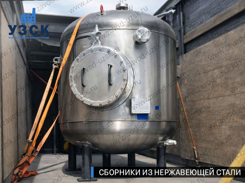 Вертикальный сборник из нержавеющей стали в Ноябрьске